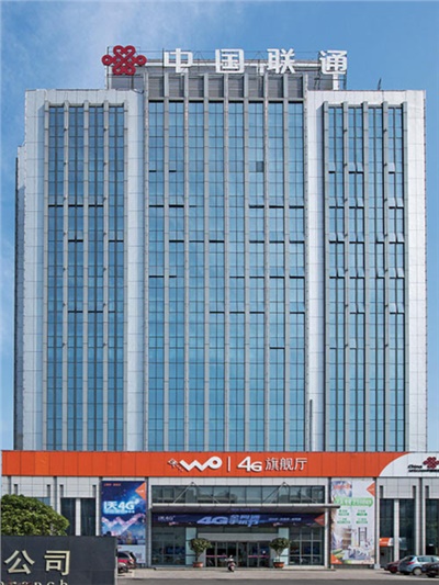 中國聯(lián)通湘潭分公司通信綜合樓